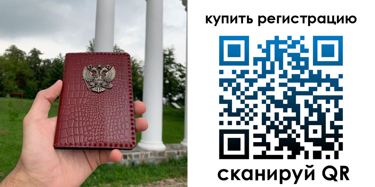 временная регистрация для школы в Шумихе