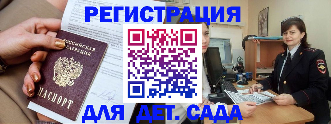 прописка для военкомата в Шумихе