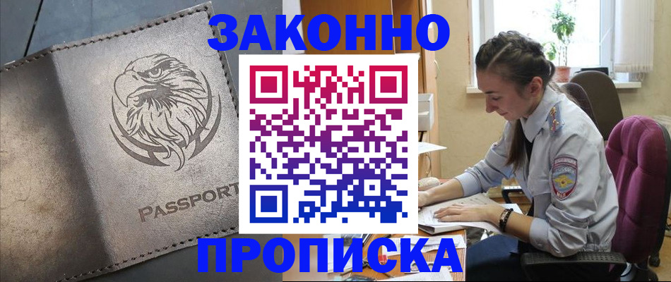 регистрация для дет. сада в Шумихе