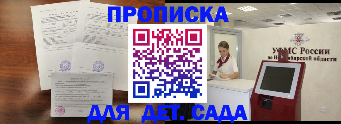 прописка в квартире в Шумихе