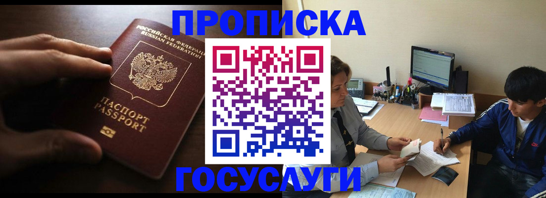 миграционный учет в Шумихе