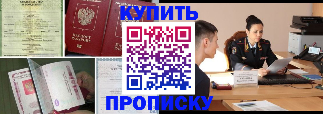 найти адрес прописки в Шумихе